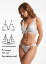 Бюстгальтер Леа