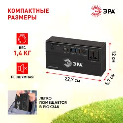 Портативная солнечная электростанция ЭРА ERAZS-01 (комплект), 200 Вт, 32400 мАч, Li-ion. Солнечная панель 50 Вт