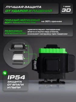 HIBIRU / Профессиональный лазерный уровень нивелир 3D зеленый луч T-Basic дальность 30м, 12 лучей 360 градусов, самовыравнивание, кейс, пульт, откалиброван, гарантия