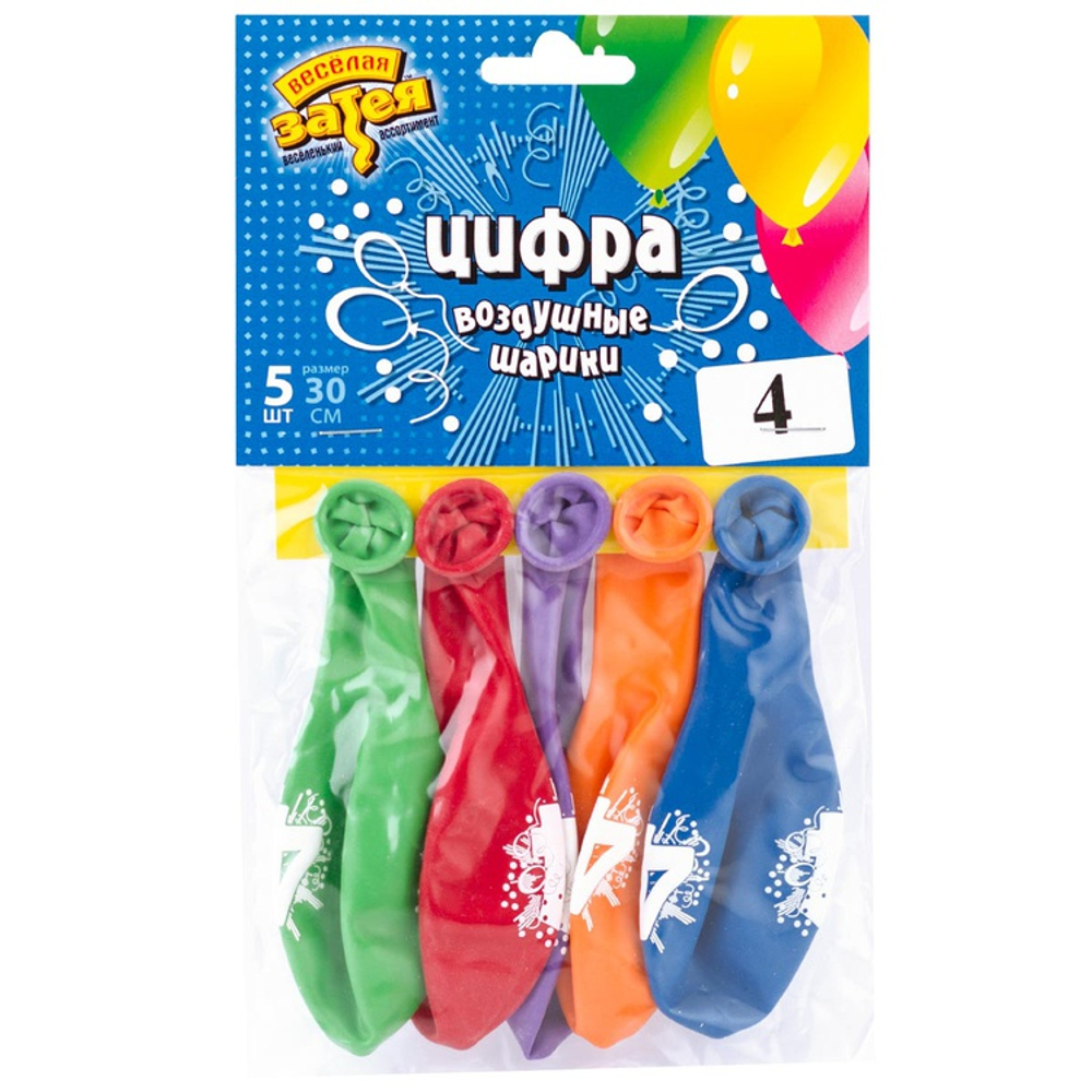 Шар латексный 30см Набор 5шт Цифра 4 (Ассорти)