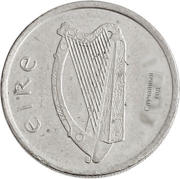 5 пенсов 1992-2000 Ирландия