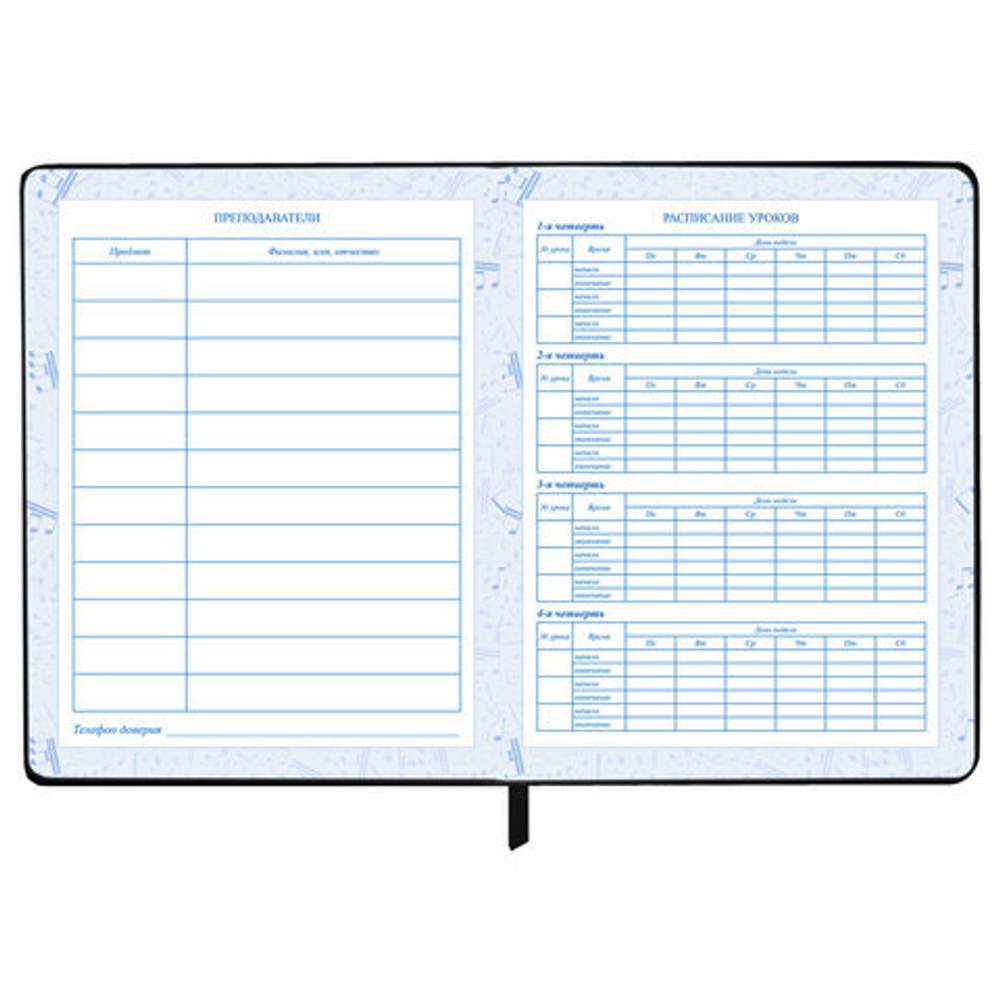 Дневник для музыкальной школы 48л, обложка кожзам твердая, фольга, BRAUBERG, МУЗЫКАНТЫ, 107366