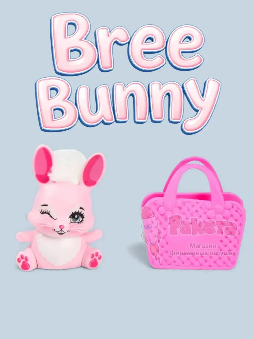 Набор Энчантималс Бри Бенни HLK85