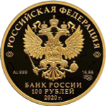 100 руб. золото НОВИНКА Сохраним наш мир Полярный волк 2020г. в идеале с сертификатом