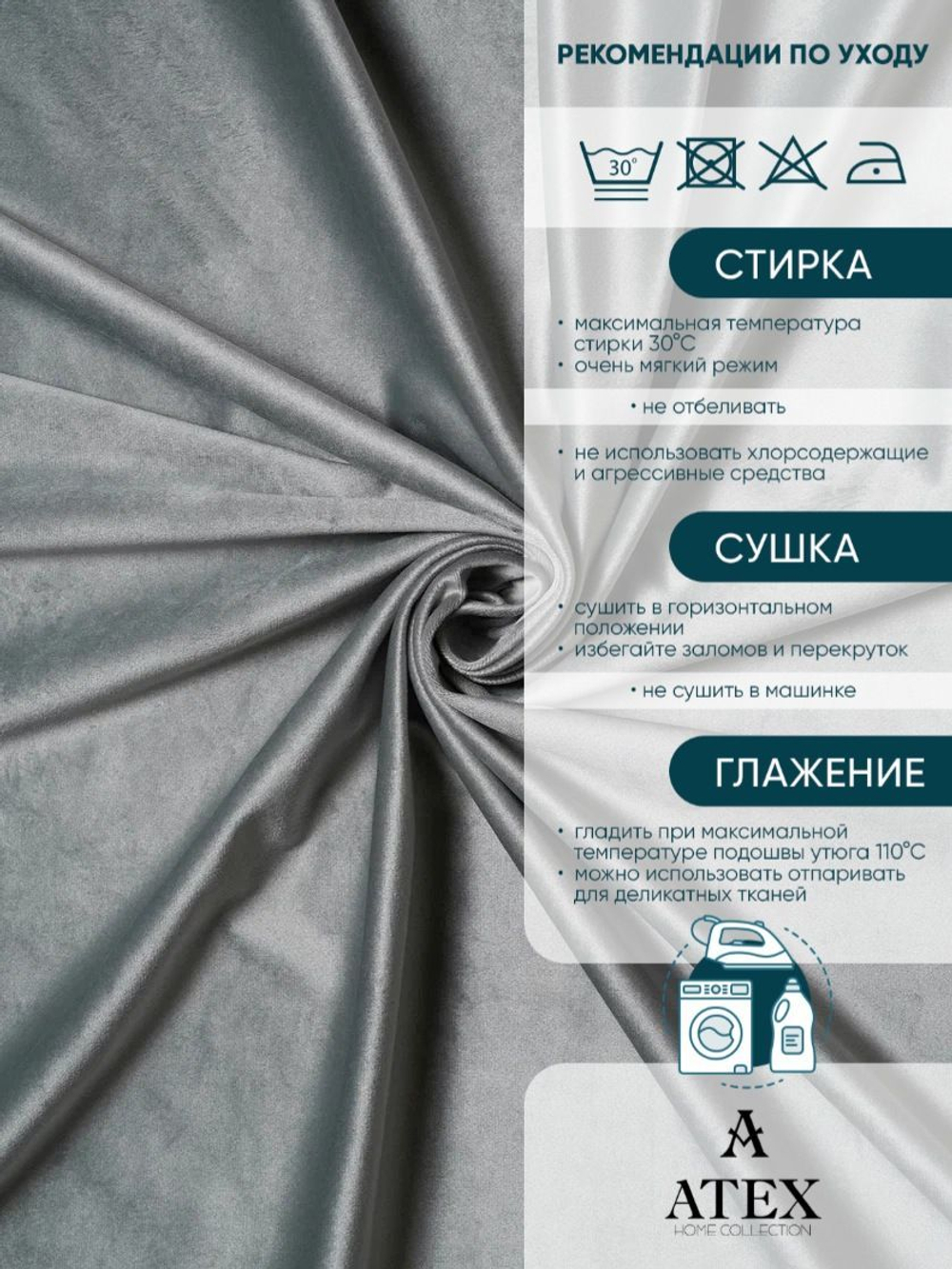 Ткань для штор и интерьера, Бархат, высота 300 см, на отрез от 1 метра