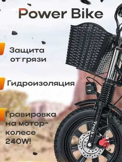 Электровелосипед Super Power Bike 2025,1200 Вт