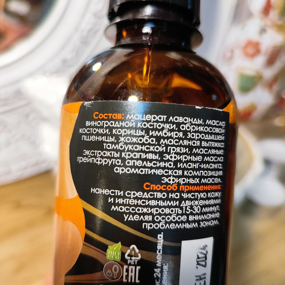 Масло для массажа TambuSan антицеллюлитное 200 мл