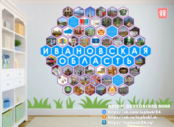 Стендбук "Ивановская область"