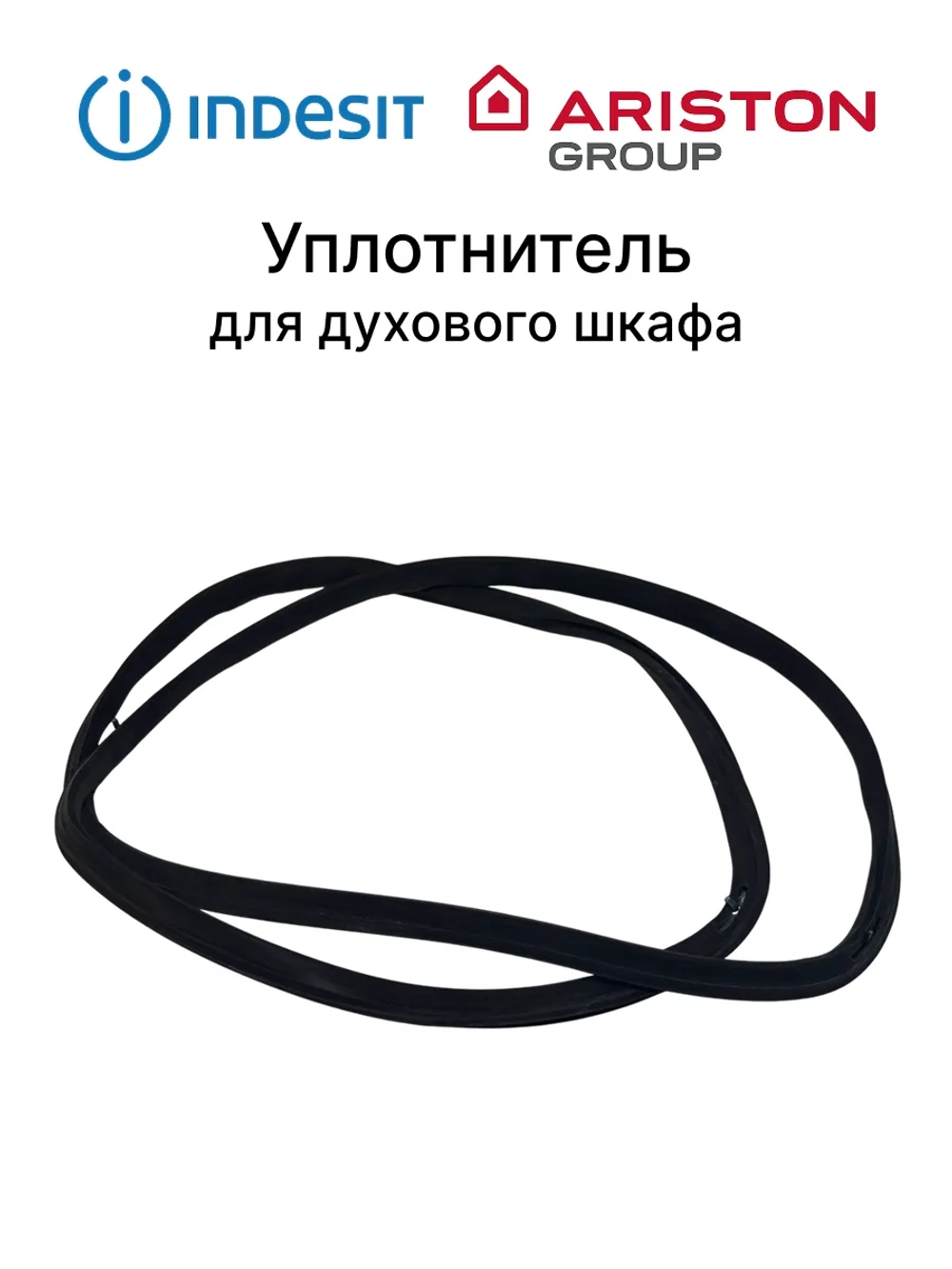 Уплотнитель (прокладка) двери духовки Hotpoint-Ariston COK700ID (081579, C00081579, 308CU16, WN358.)