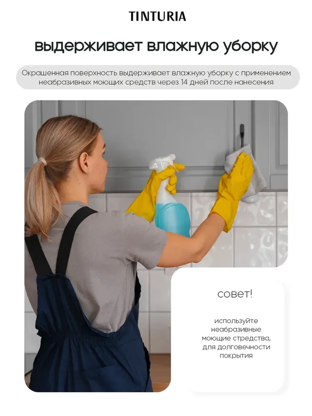 Краска для мебели и декора меловая TINTURIA матовая без запаха туманное утро 0,75 кг