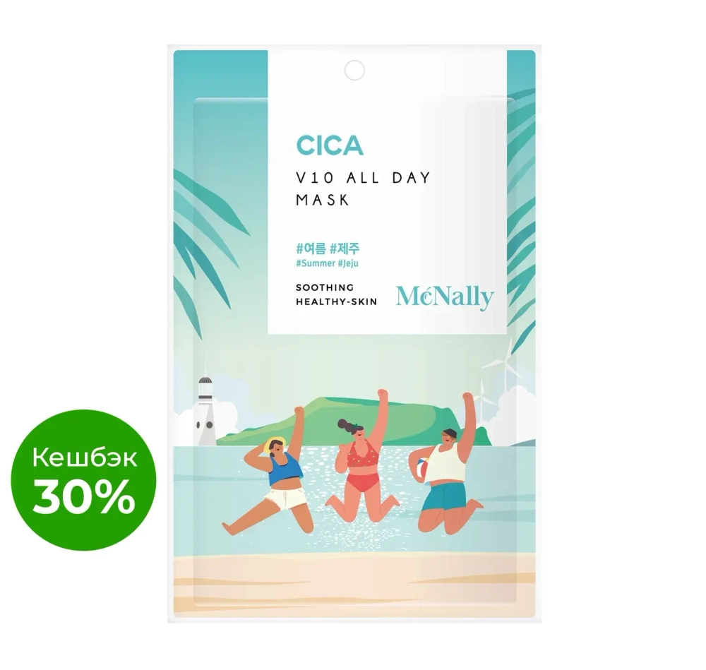 MCNALLY - МАСКА ТКАНЕВАЯ ДЛЯ ЛИЦА С ЭКСТРАКТОМ ЦЕНТЕЛЛЫ V10 ALL DAY MASK CICA, 25 ML