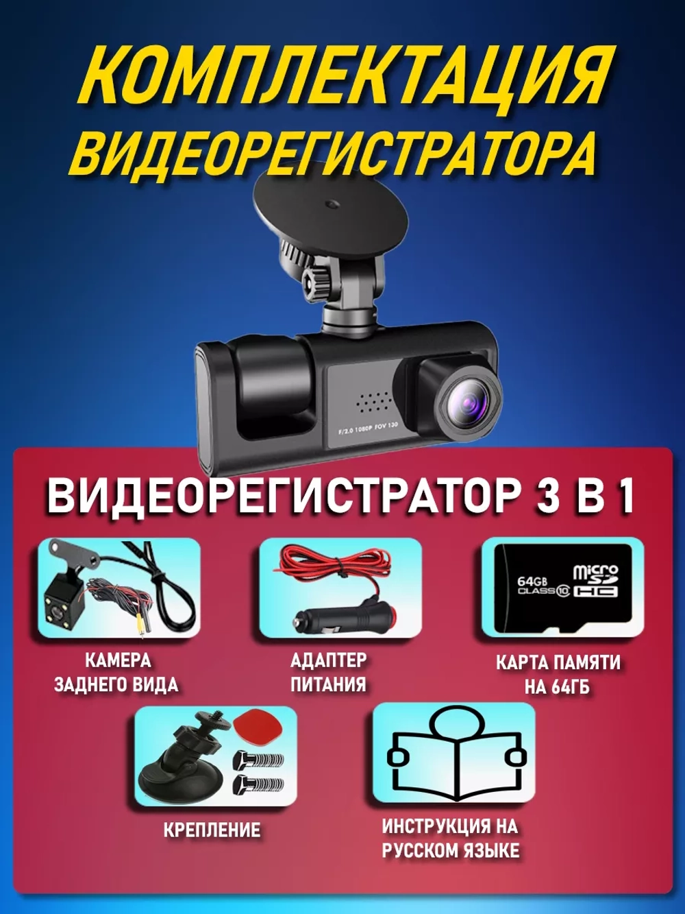 Видеорегистратор автомобильный, регистратор в машину и авто