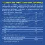 Сетевой фильтр с реле контроля напряжения сети, защита от 380В VEKTOR F50e 1,8м черный