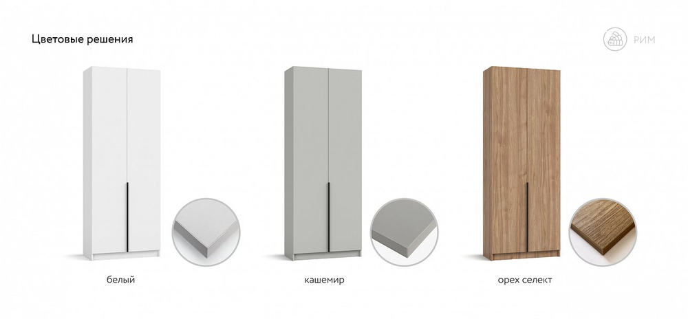 Рим 80 шкаф распашной 2Д + ящики 01