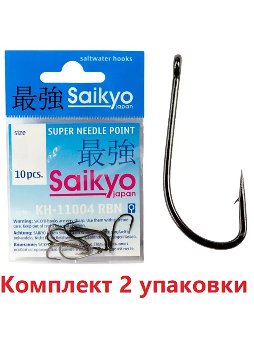 Крючки для рыбалки Saikyo KH-11004 Crystal BR