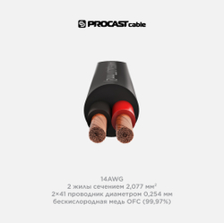 PROCAST cable SJB 14.OFC.2,077 Инсталляционный круглый всепогодный акустический кабель 2х2,077mm²