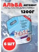 Альба - автомат Гель для стирки 1200гр *6шт