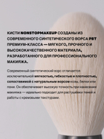 Набор кистей для макияжа, кисти для макияжа NONSTOPMAKEUP