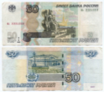 Банкнота 50 рублей 1997 год. Модификация 2004 года. Красивый номер (радар) - вь 2221222. F-VF