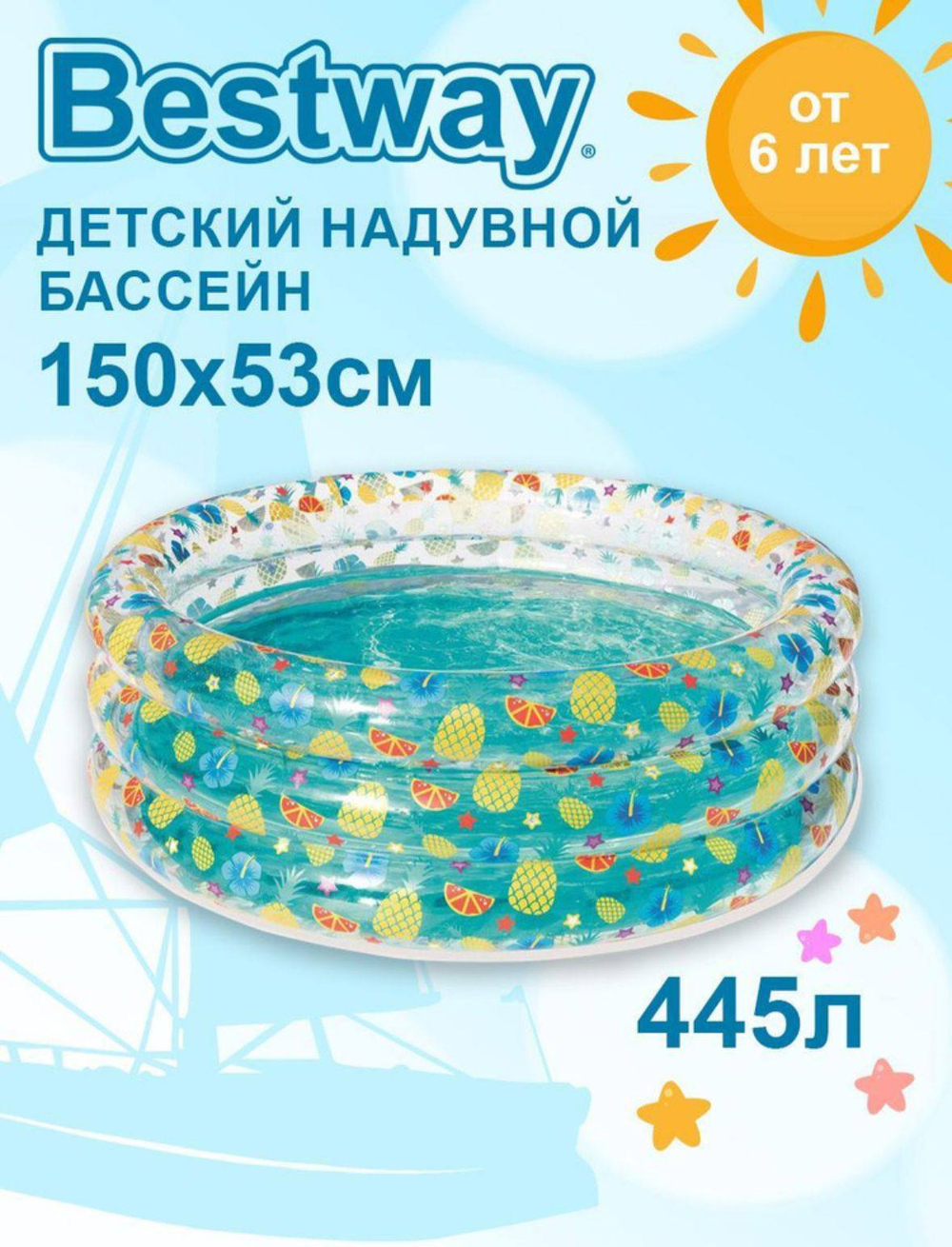 Надувной бассейн Bestway "Тропические фрукты"