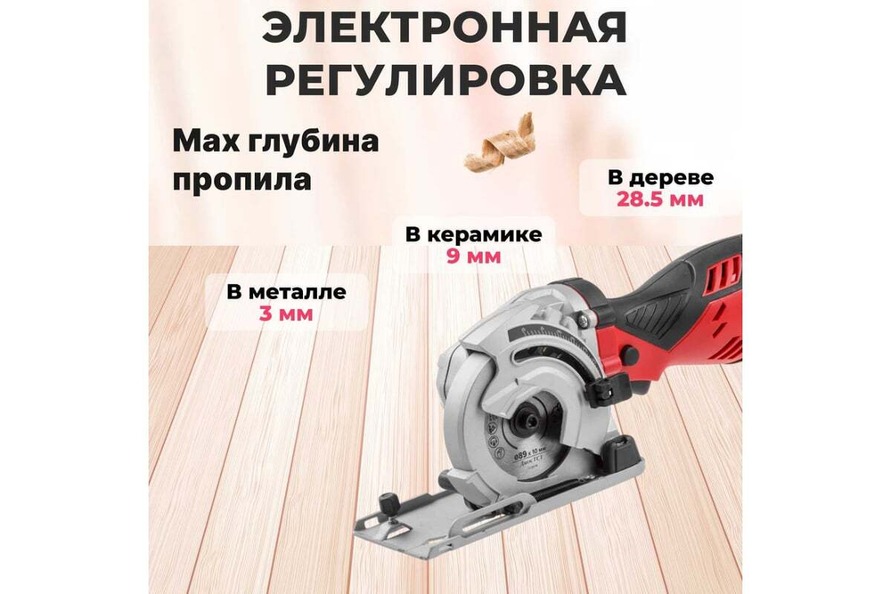 Циркулярная пила WORTEX HS 2865 HS286501126