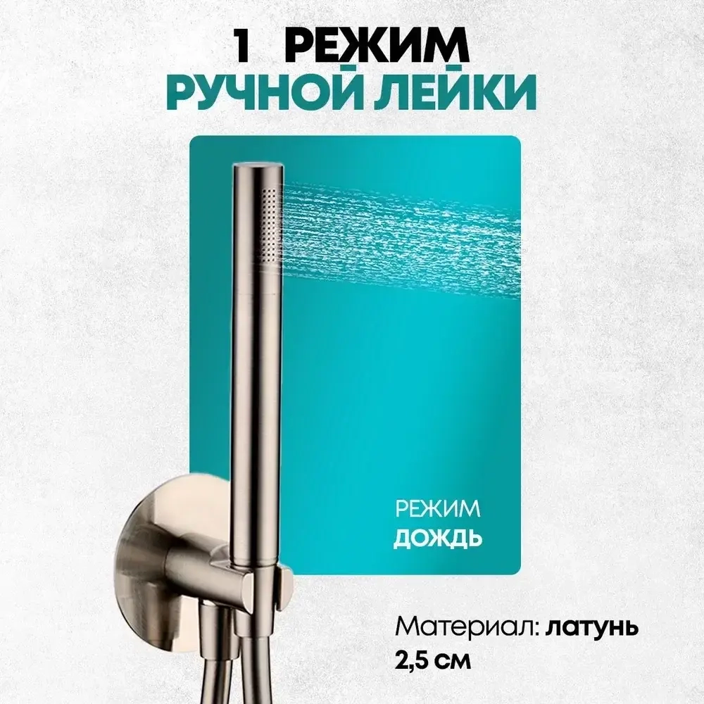 Душевой комплект Grocenberg GB5090NK Никель
