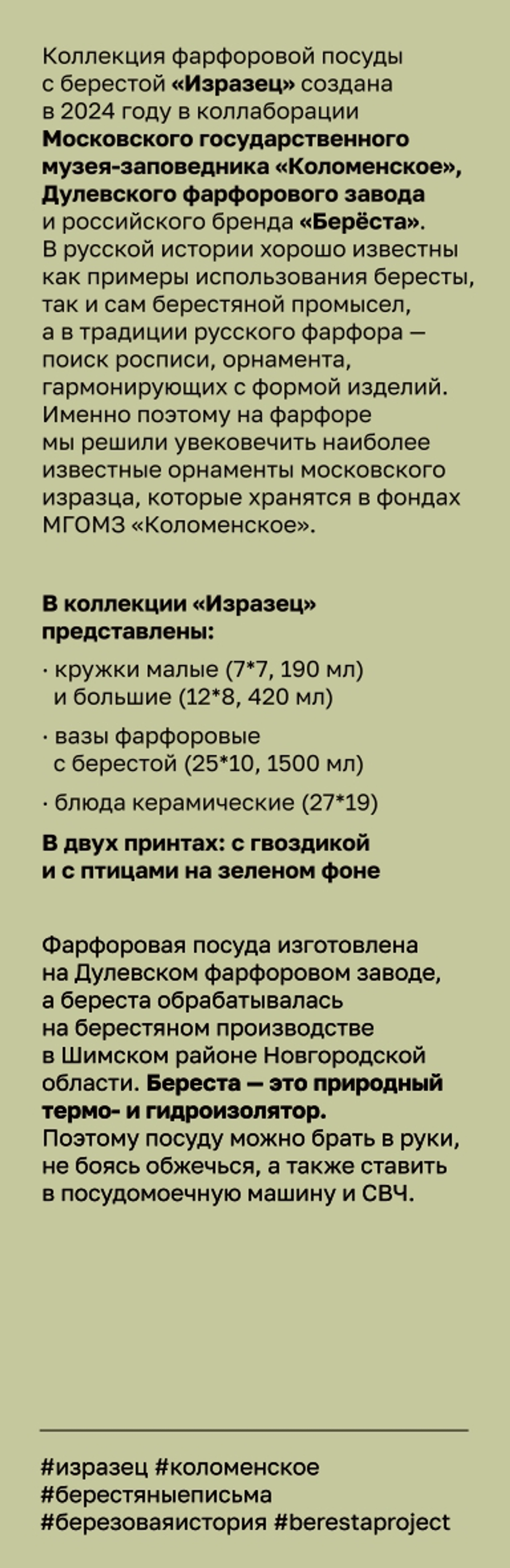 Кружка малая фарфоровая без ручки с берестой. Коллекция Изразец Коломенское. Цветы.