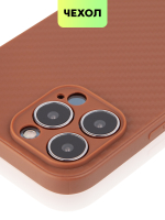 Чехол BROSCORP для Apple iPhone 13 Pro Max оптом (арт. IP13PROMAX-CARBONE-BROWN)