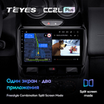 Teyes CC2L Plus 9" для Renault Duster, LADA Largus 2015-2021