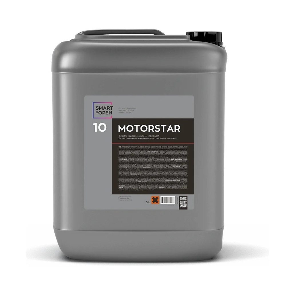 SMART OPEN MOTOR STAR 10, 5л (Диэлектричекий жидкий концентрат для мойки двигателя)