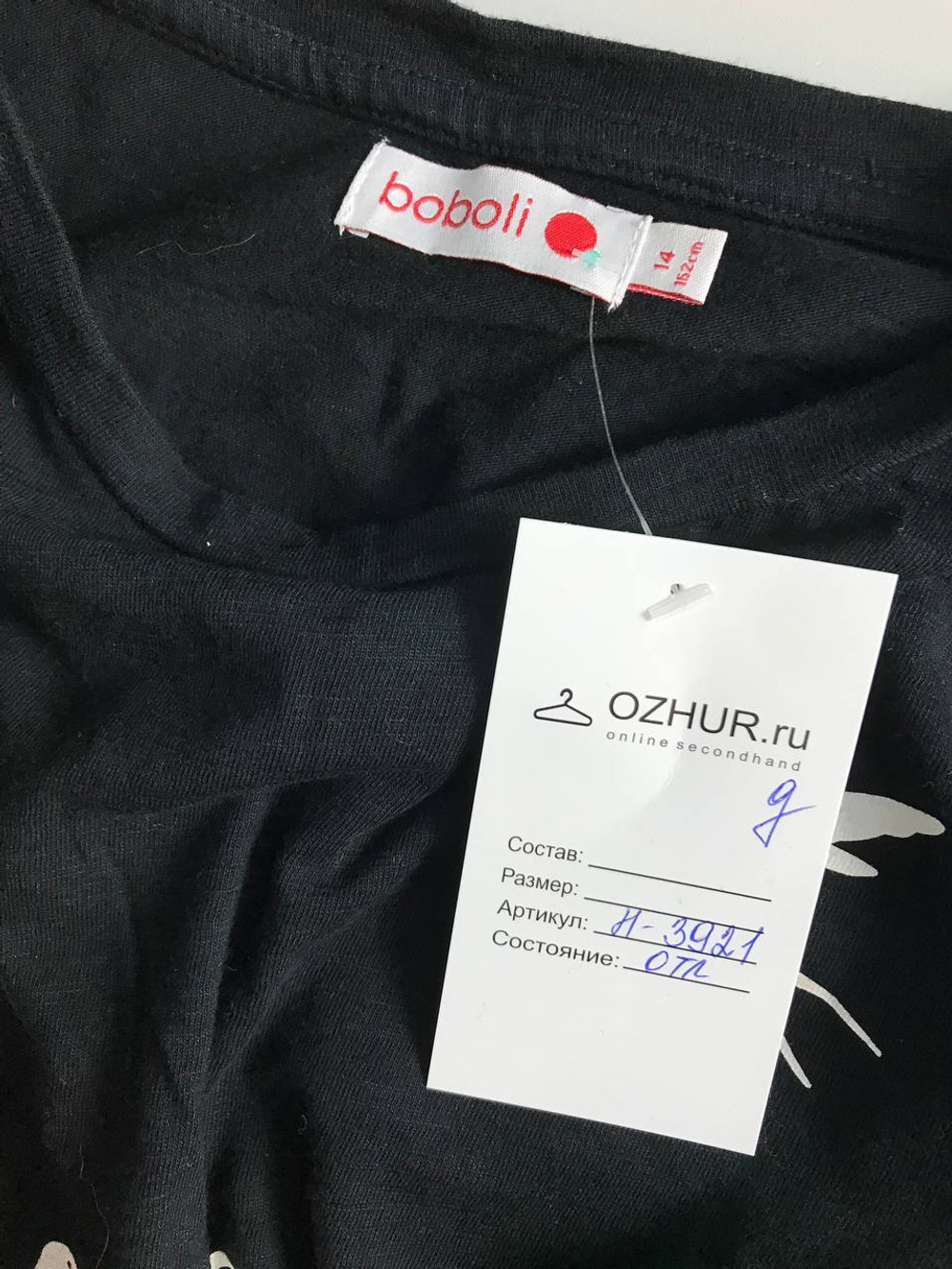 Лонг Boboli для активного образа, на 14 лет