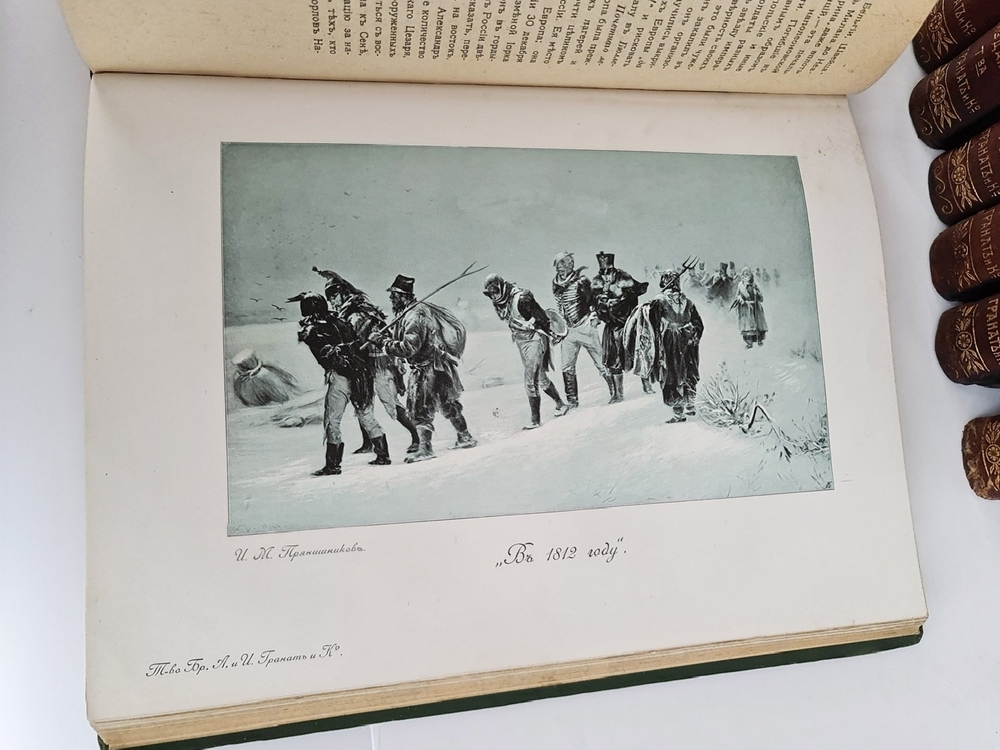 "История XIX века (Западная Европа и Внеевропейские государства)". По редакцией профессоров Э.Лависса и А.Рамбо. 1907г. - антикварное издание