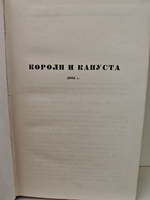 О. Генри. Избранные произведения в двух томах (комплект из 2-х книг)