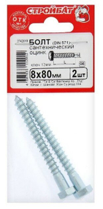 БОЛТ САНТЕХНИЧЕСКИЙ СТРОЙБАТ ОЦИНК DIN 571 8Х80 2ШТ 1457