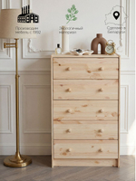 Комод, 110х30х62, Раст, для одежды и игрушек, для прихожей, с 5 ящиками, из массива сосны, IKEA