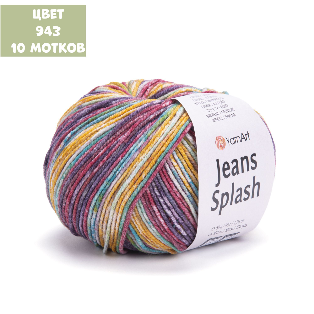Jeans splash (Yarn Art)