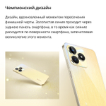 Смартфон realme C53 6/128 ГБ RU, Dual nano SIM, чемпионское золото