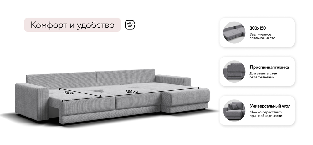 Угловой диван Босс Прайм Макс Вельвет Корд серый