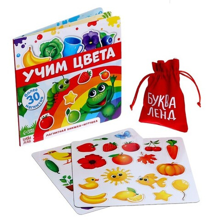 Магнитная книжка-игрушка «Учим цвета»