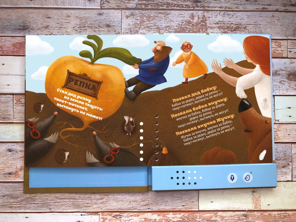 Книга-диктофон «Любимые сказки: Теремок. Лиса и Журавль. Репка»