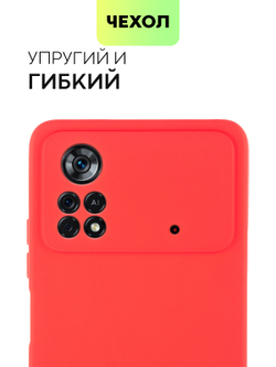 Чехол BROSCORP для Poco X4 Pro оптом (арт. XM-PX4P(5G)-COLOURFUL-RED)