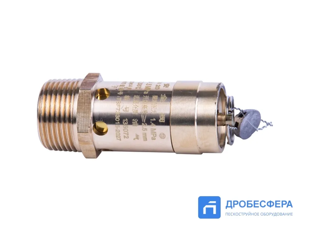 Клапан предохранительный 14 Бар-G3/4"