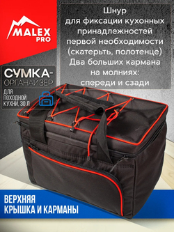 Tank300 Сумка для походной кухни 30 л TankTuning/Malex pro усиленная (чёрный/оранжевый)