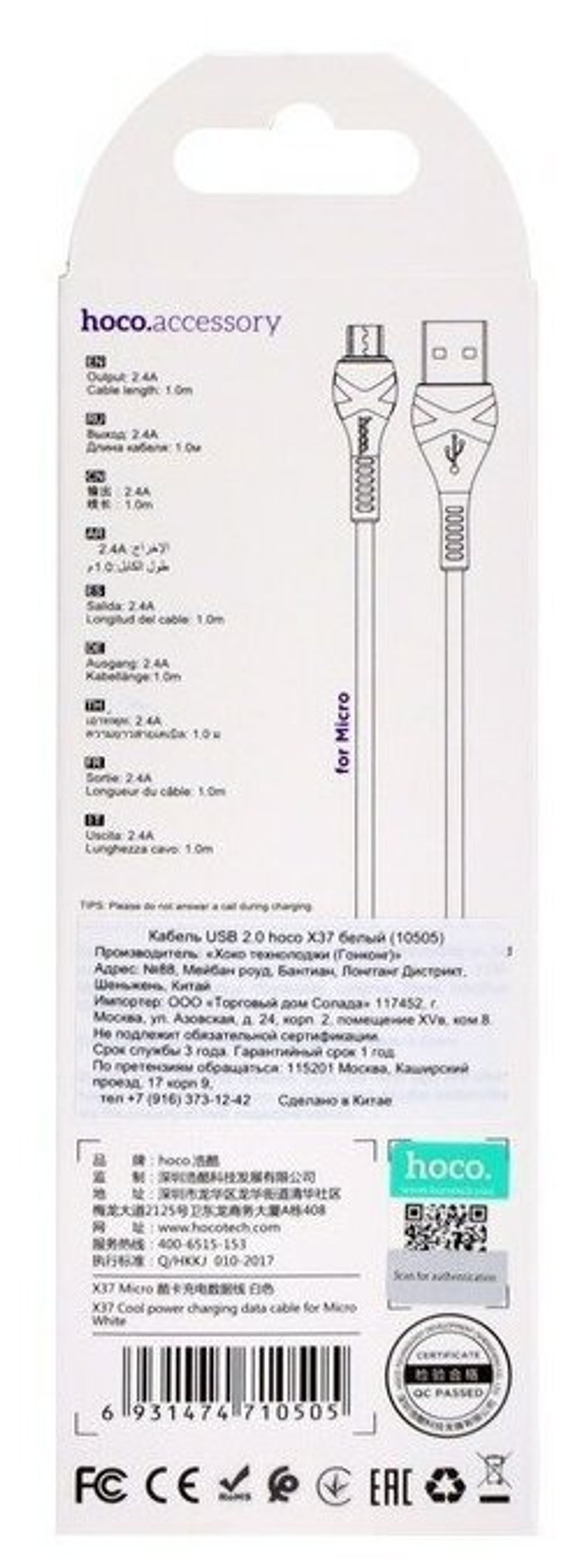 Кабель USB - микро USB HOCO X37 Cool power, 1м, 2.1A, белый
