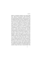 Держава и топор