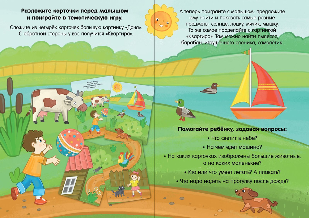 Главная книга малыша. Мир вокруг в загадках
