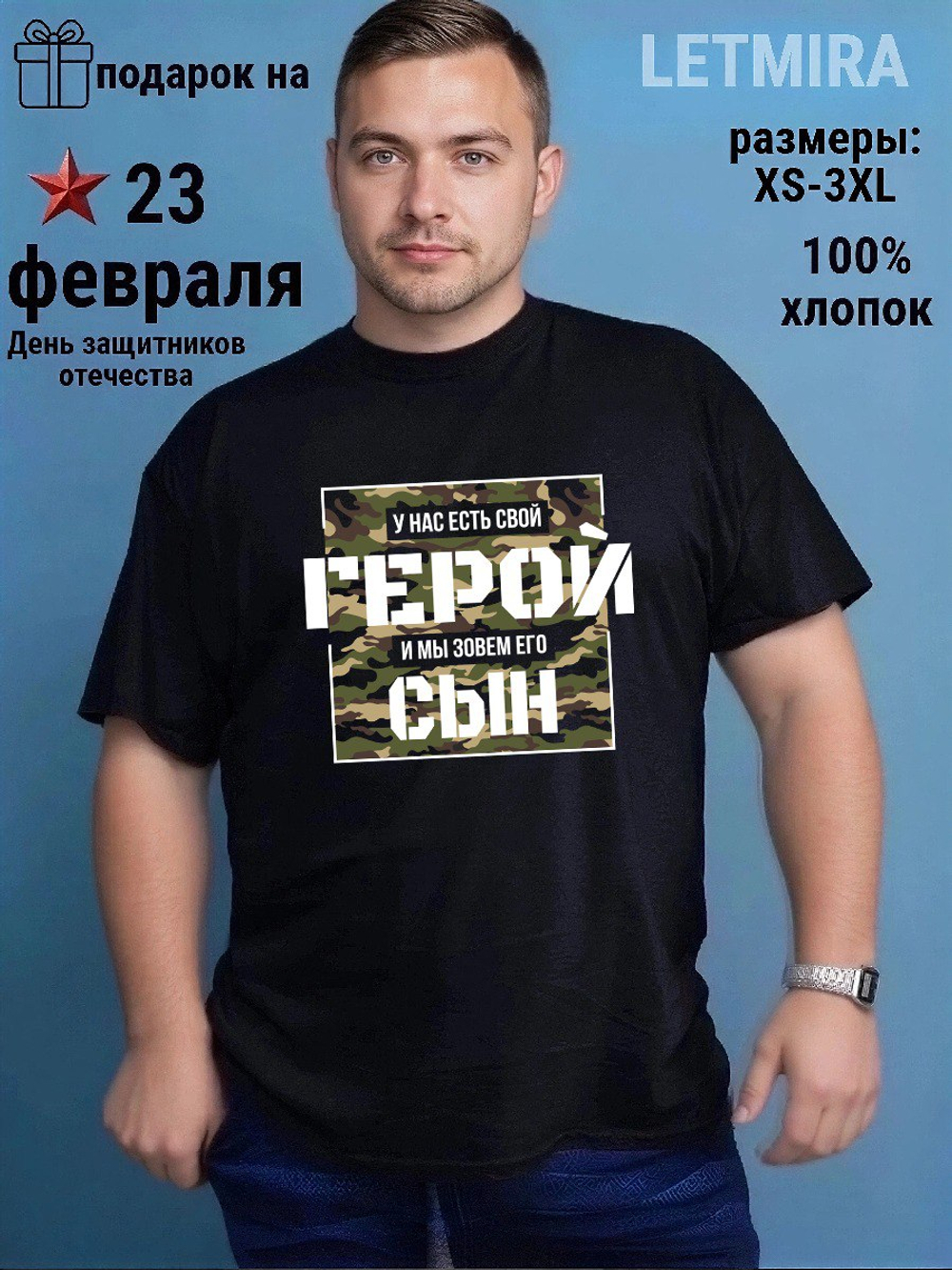 Футболки 23 февраля