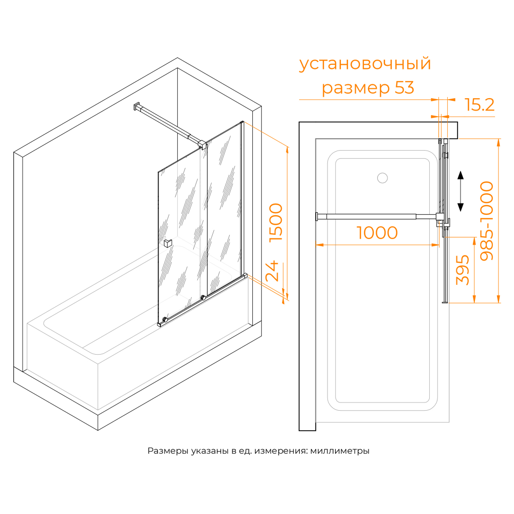 Шторка на ванну RGW SC-46 (Прозрачное, 1000)