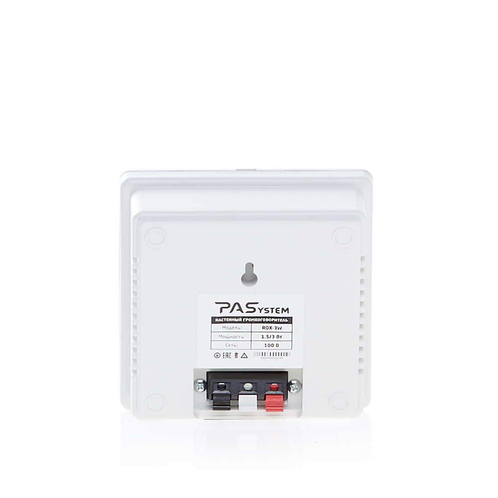 PASystem ROX-3W Настенный трансляционный громкоговоритель