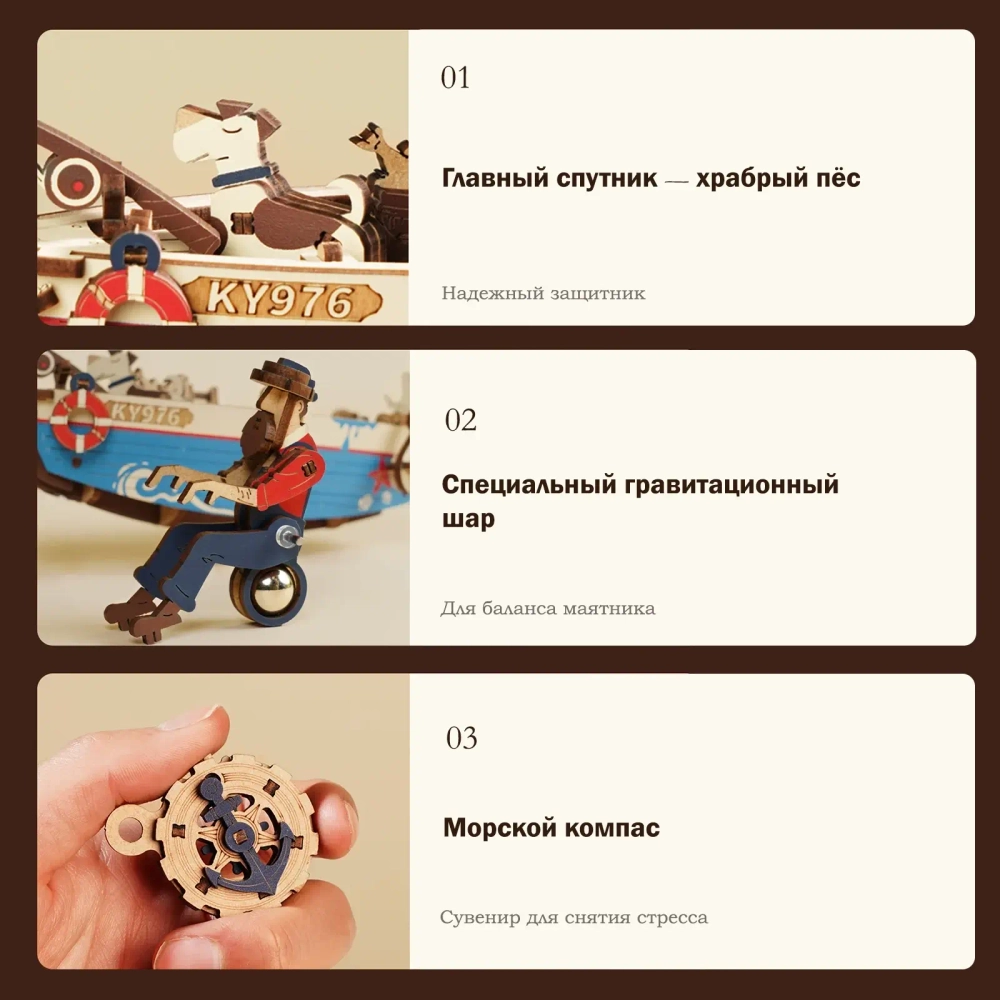 Деревянный конструктор Капитан Фишер MCD02 (ROKR)